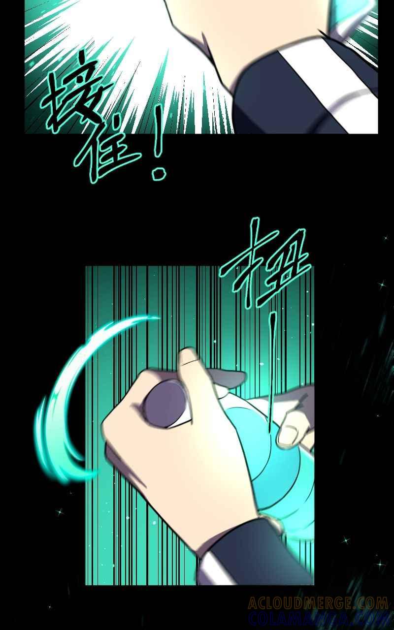 《黑暗侵袭》第九话 早安 第16页
