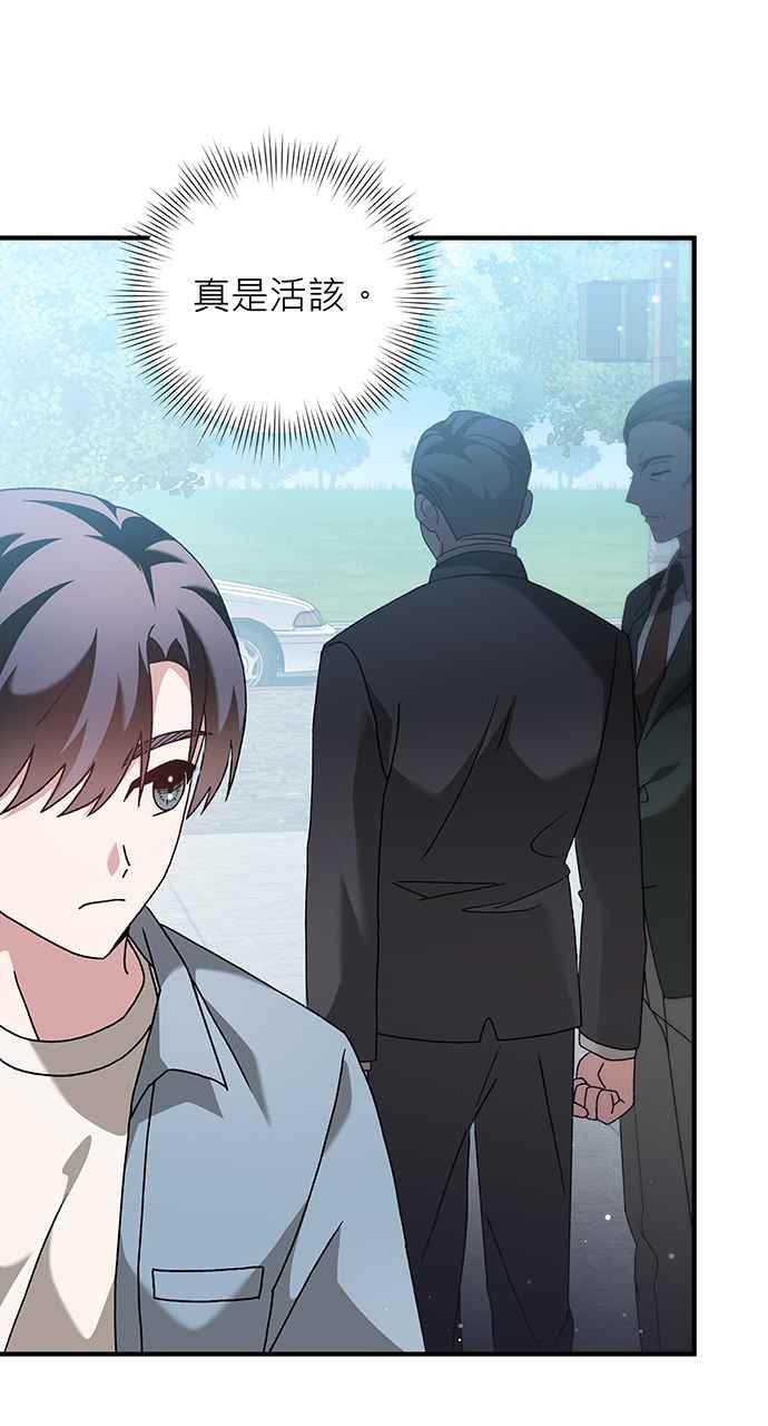 《音乐天才：重生的乐章》第9话 第55页