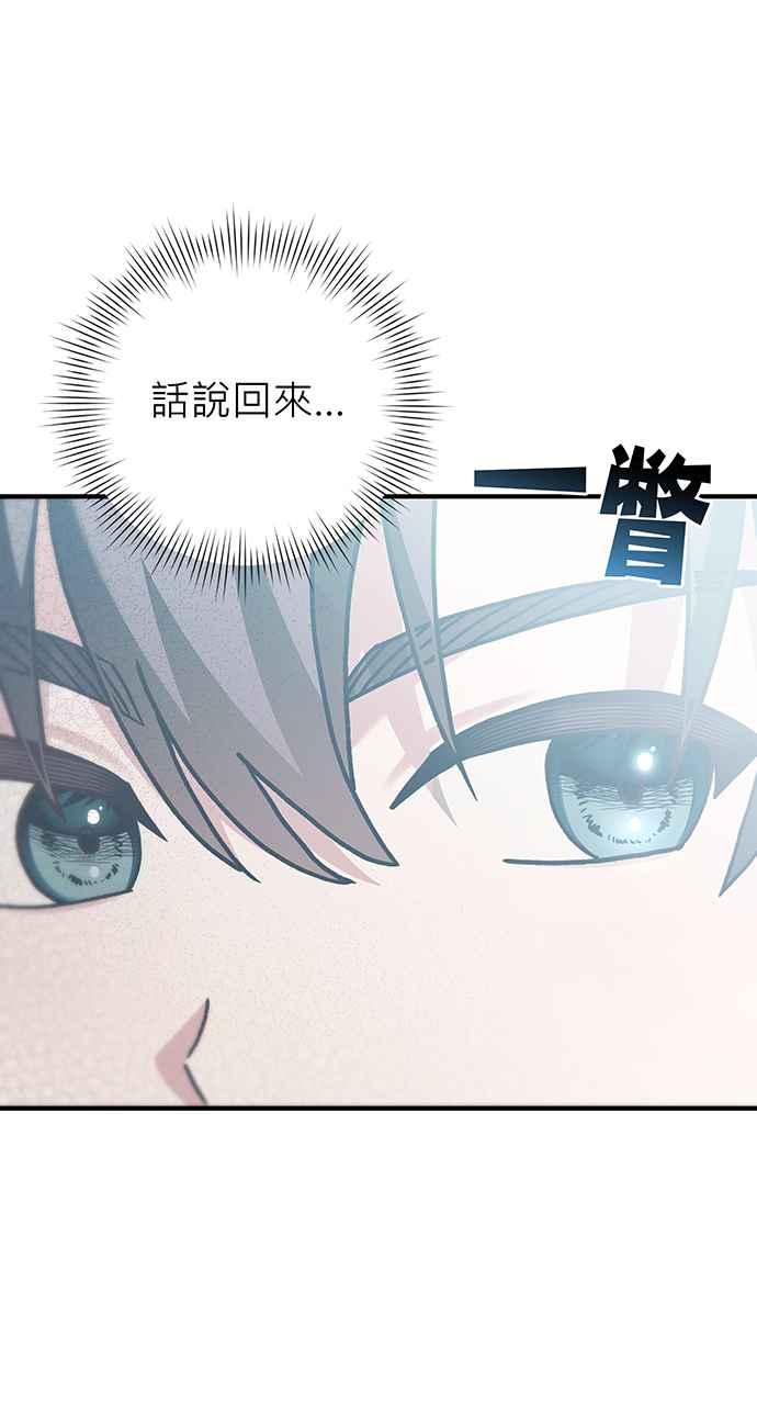 《音乐天才：重生的乐章》第9话 第23页