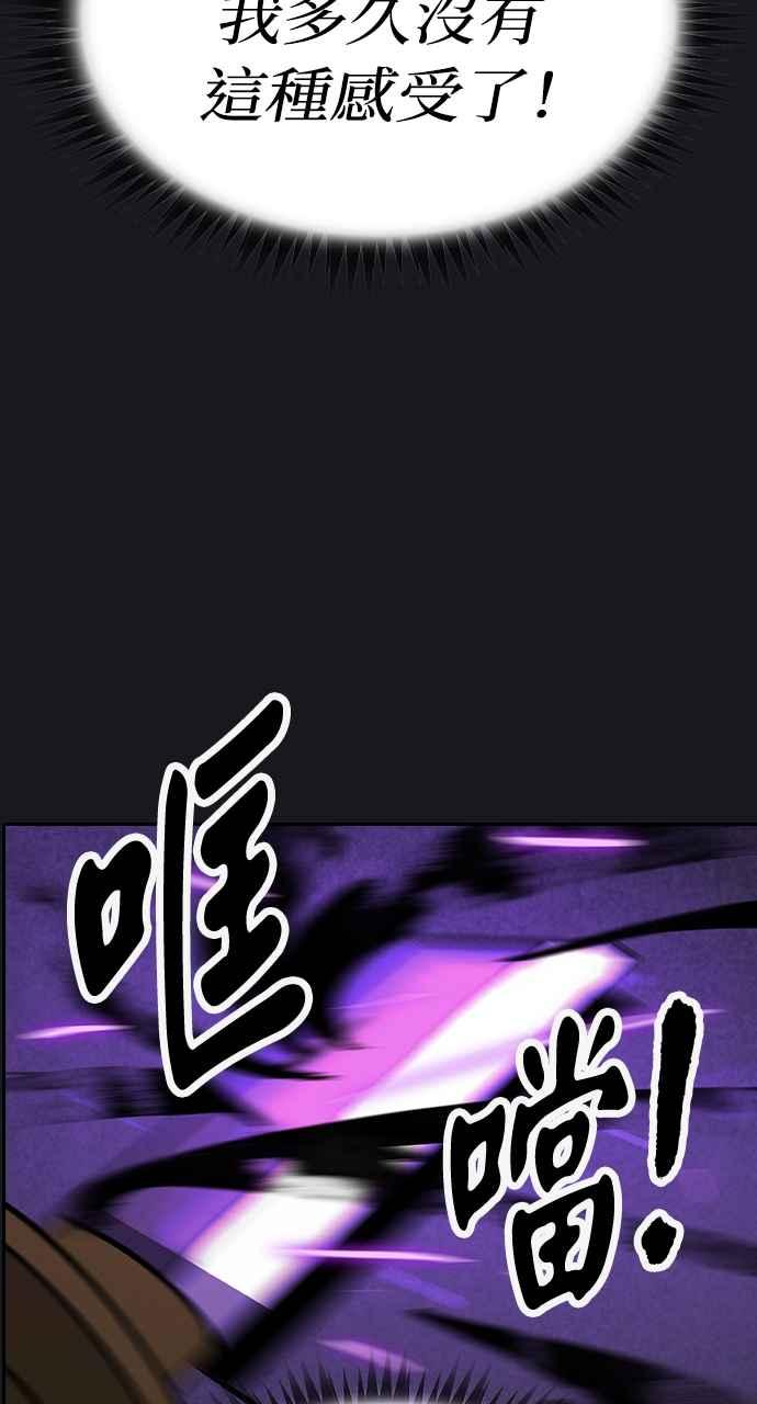 《阴间使者：除灵武士》第9话 最厉害的铁匠3 第95页