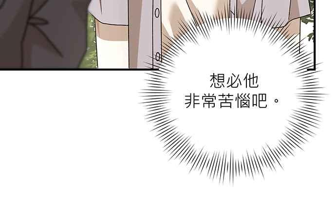 《音乐天才：重生的乐章》第9话 第64页