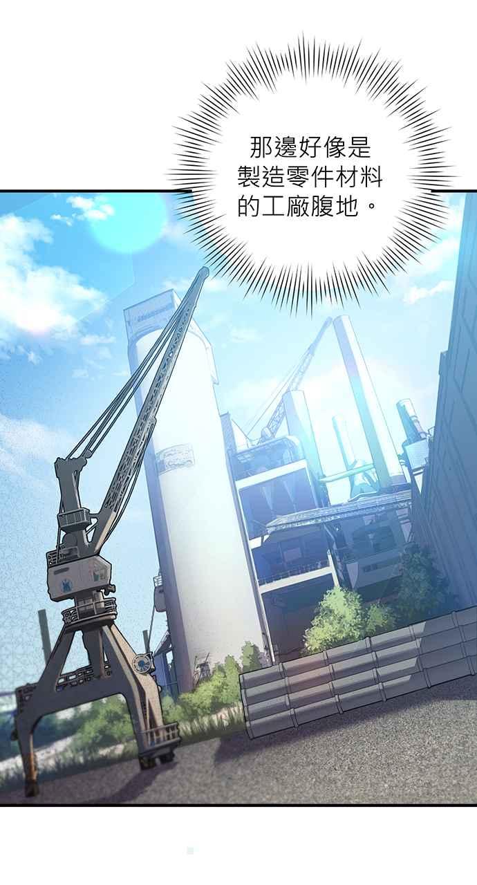《音乐天才：重生的乐章》第9话 第24页