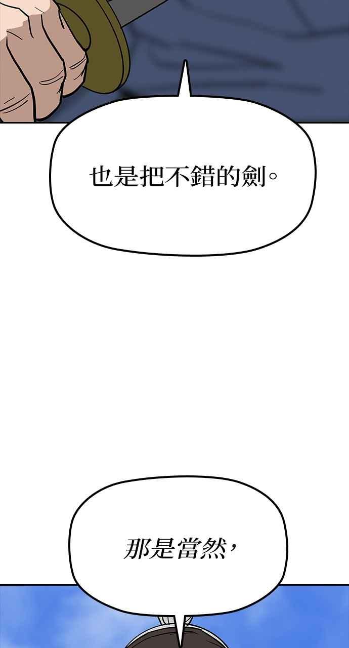 《阴间使者：除灵武士》第9话 最厉害的铁匠3 第51页