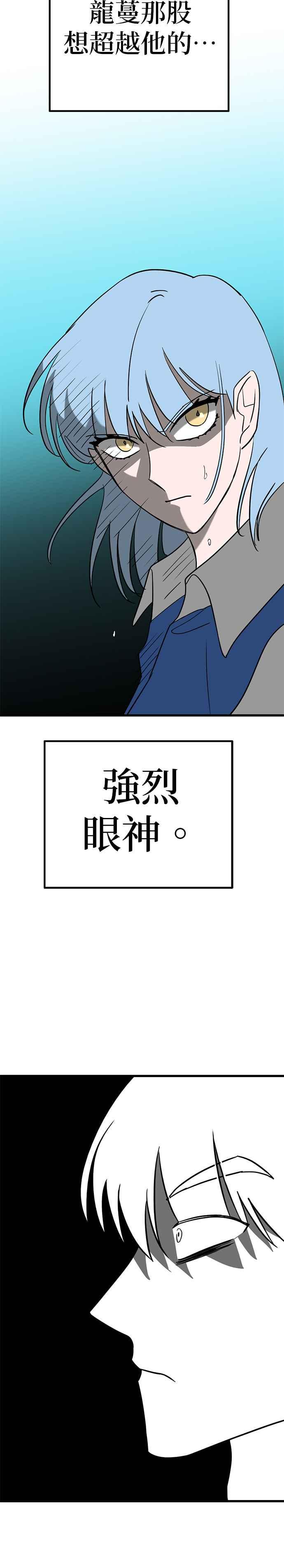 《神龙少女》第9话 第10页