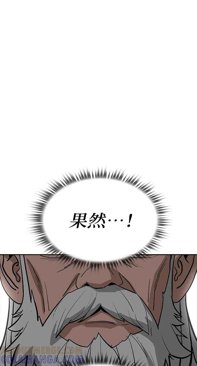 《阴间使者：除灵武士》第9话 最厉害的铁匠3 第49页
