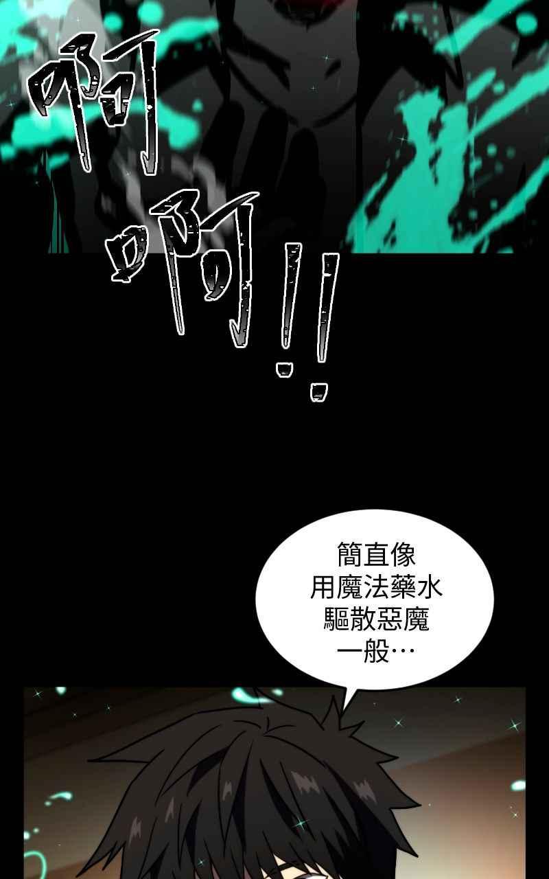 《黑暗侵袭》第九话 早安 第20页
