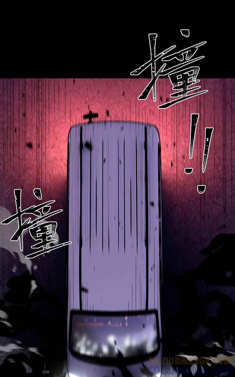 《黑暗侵袭》第九话 早安 第61页