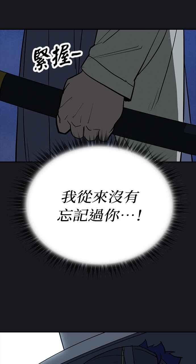 《阴间使者：除灵武士》第9话 最厉害的铁匠3 第86页