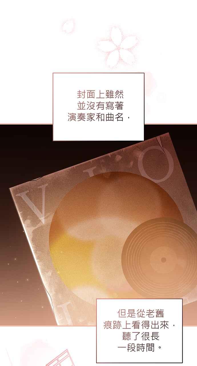 《音乐天才：重生的乐章》第9话 第108页