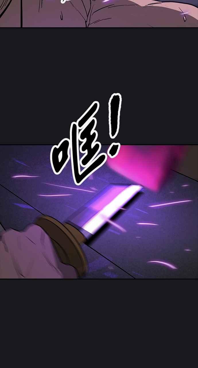 《阴间使者：除灵武士》第9话 最厉害的铁匠3 第90页