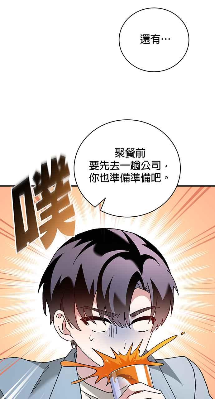 《音乐天才：重生的乐章》第9话 第8页