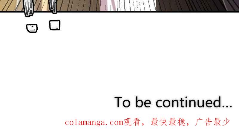 《黑暗侵袭》第九话 早安 第84页