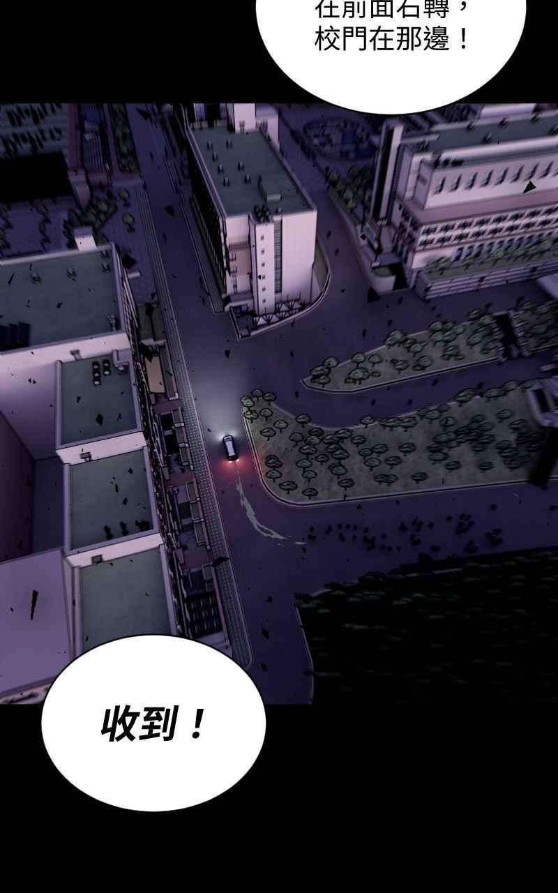 《黑暗侵袭》第九话 早安 第56页