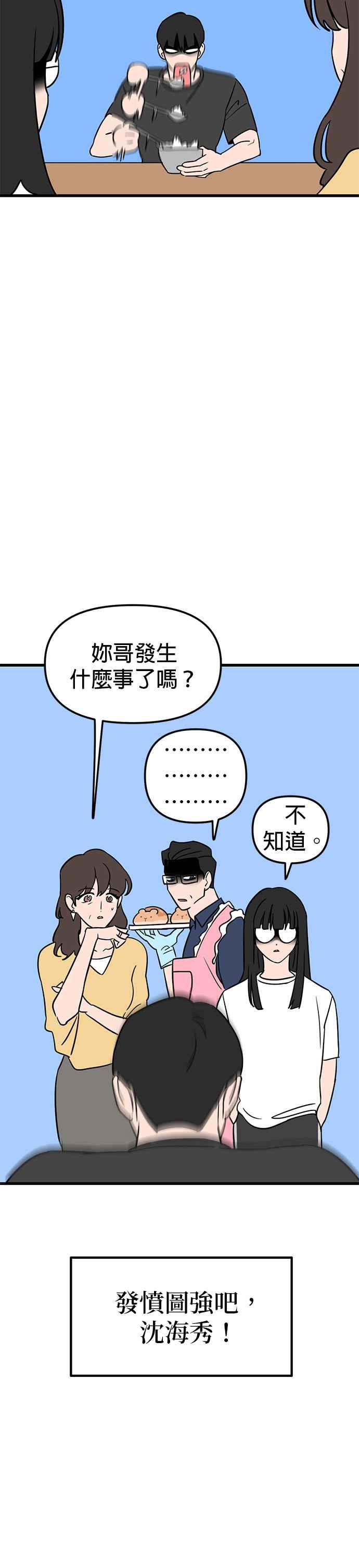 《神龙少女》第9话 第4页