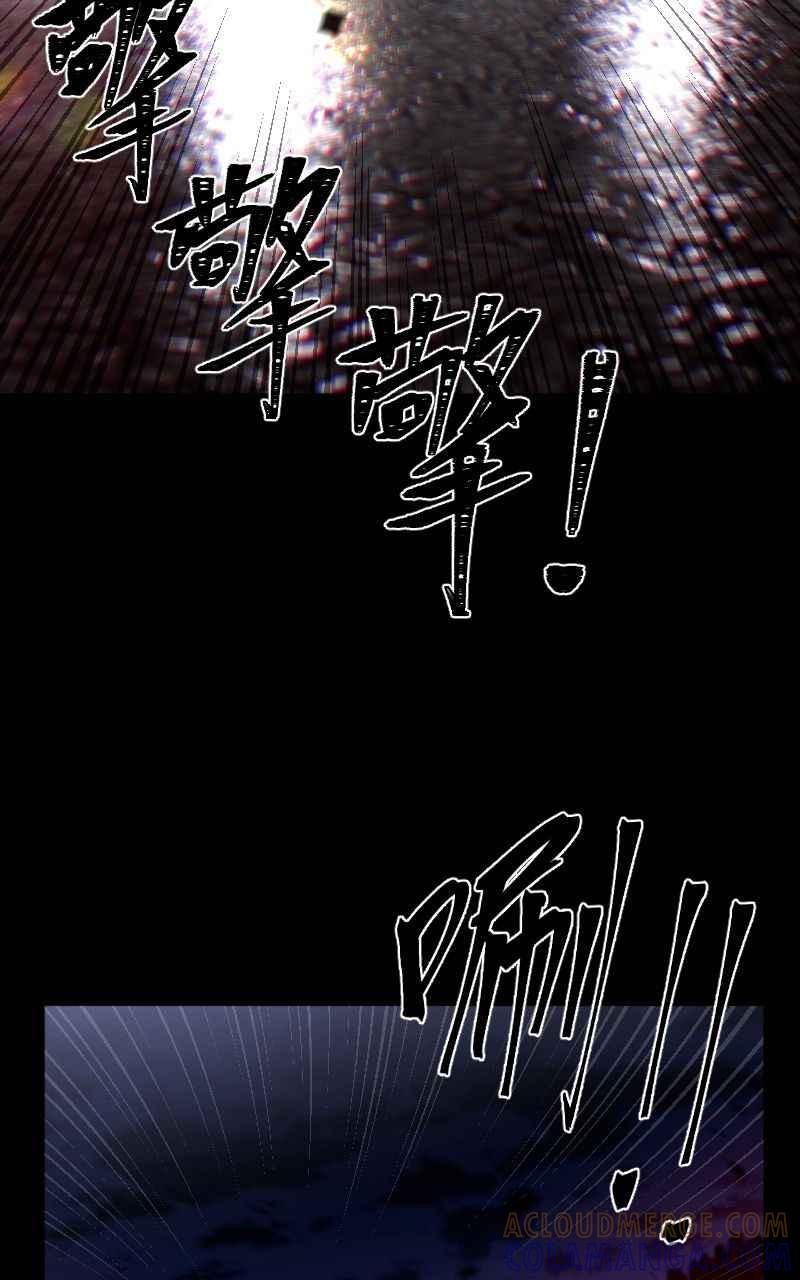 《黑暗侵袭》第九话 早安 第46页