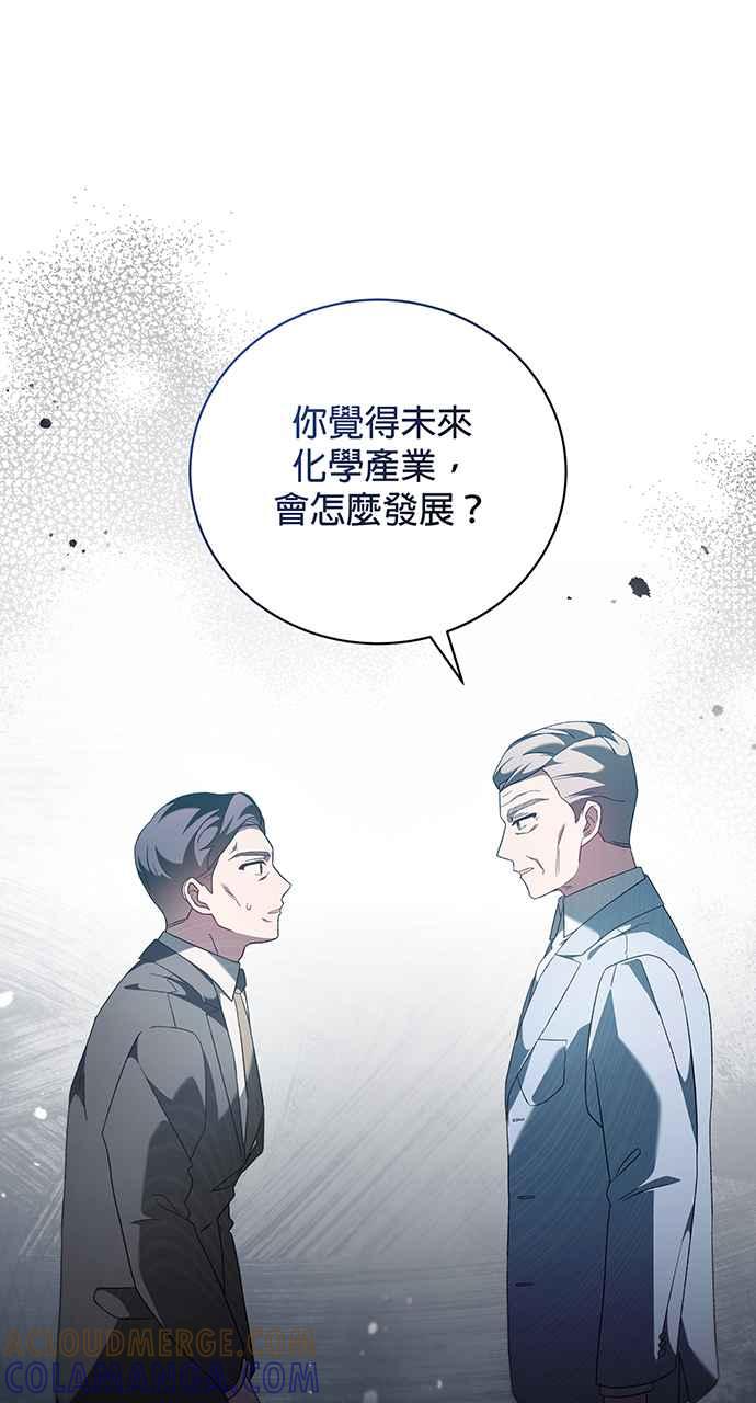 《音乐天才：重生的乐章》第9话 第37页