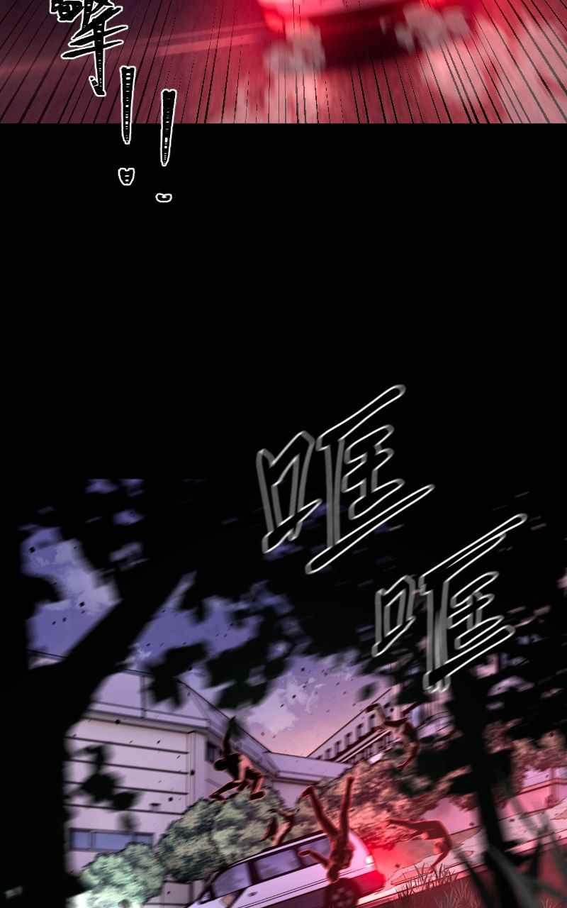 《黑暗侵袭》第九话 早安 第54页