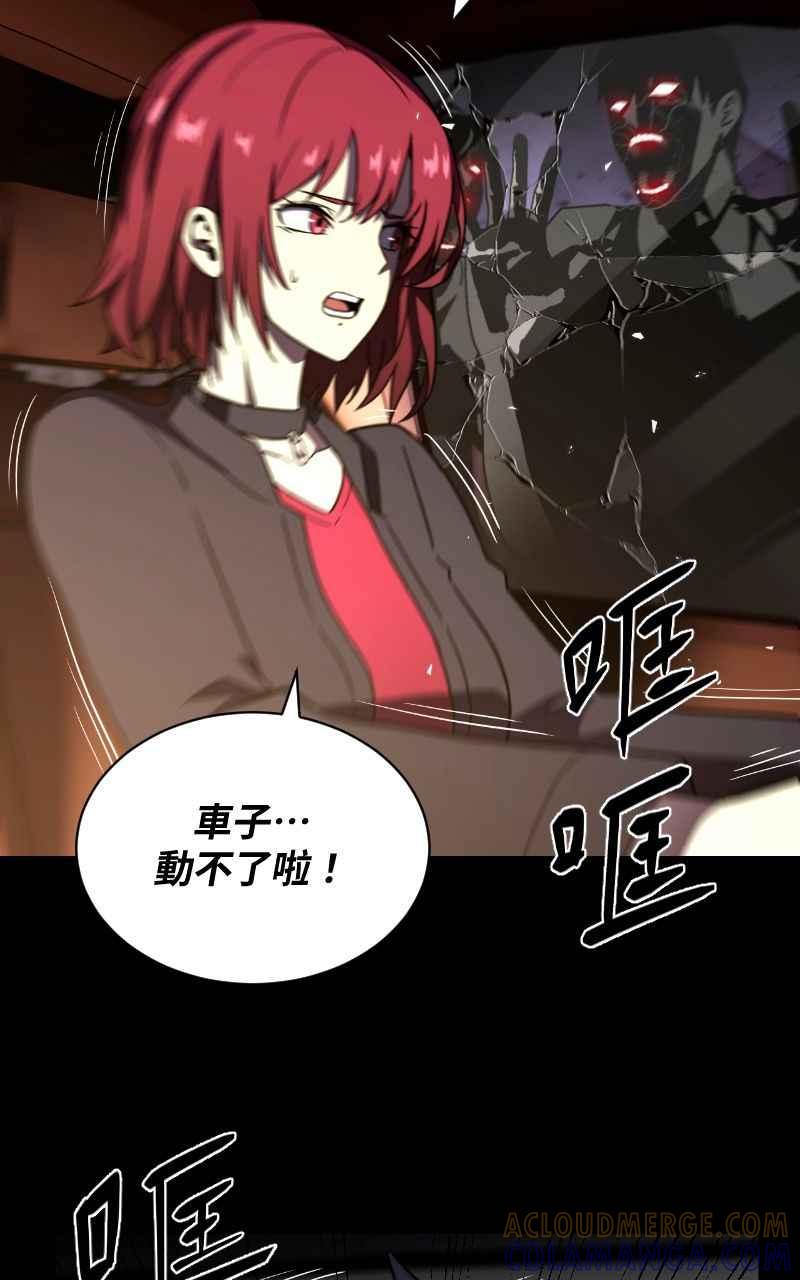 《黑暗侵袭》第九话 早安 第64页