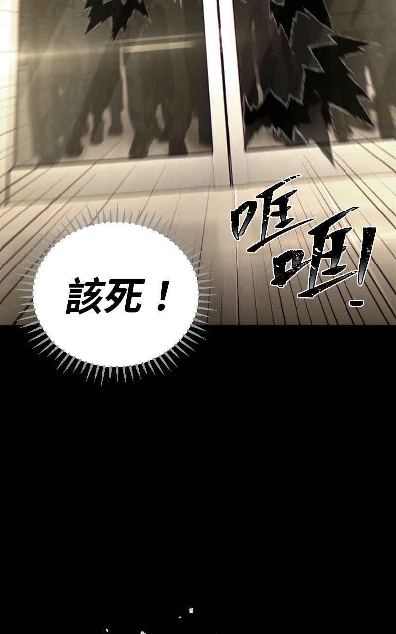 《黑暗侵袭》第九话 早安 第3页