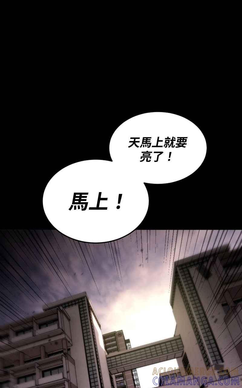 《黑暗侵袭》第九话 早安 第67页
