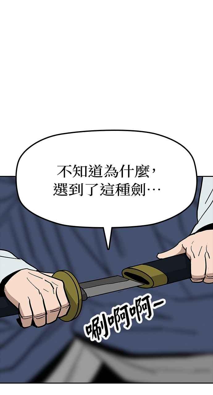 《阴间使者：除灵武士》第9话 最厉害的铁匠3 第48页
