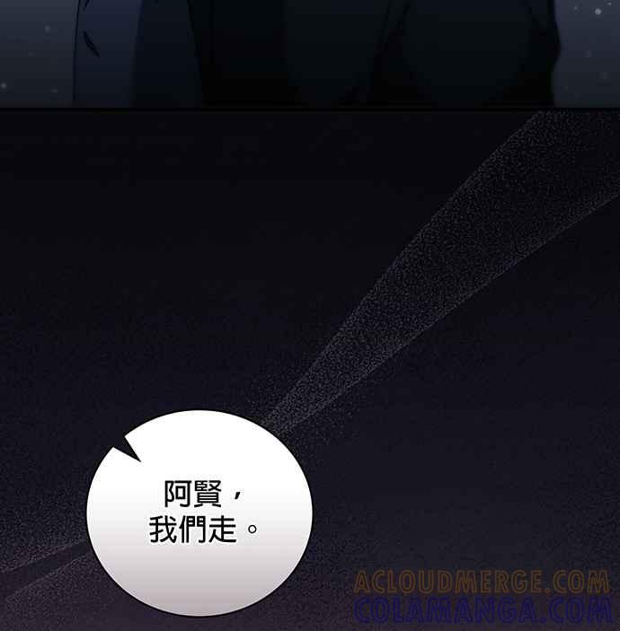 《音乐天才：重生的乐章》第9话 第53页
