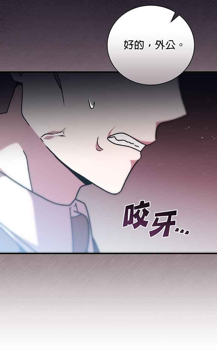 《音乐天才：重生的乐章》第9话 第54页