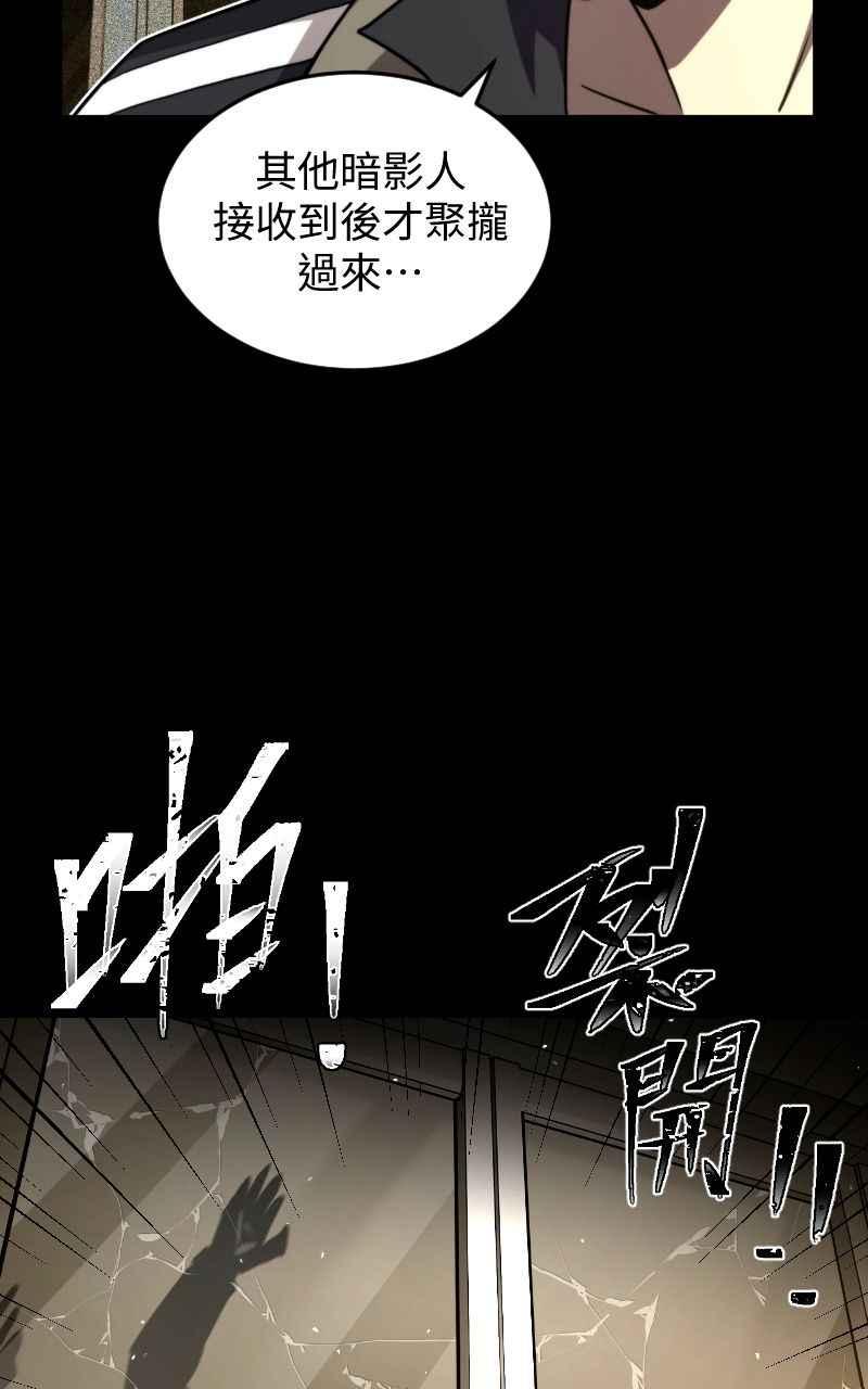 《黑暗侵袭》第九话 早安 第8页