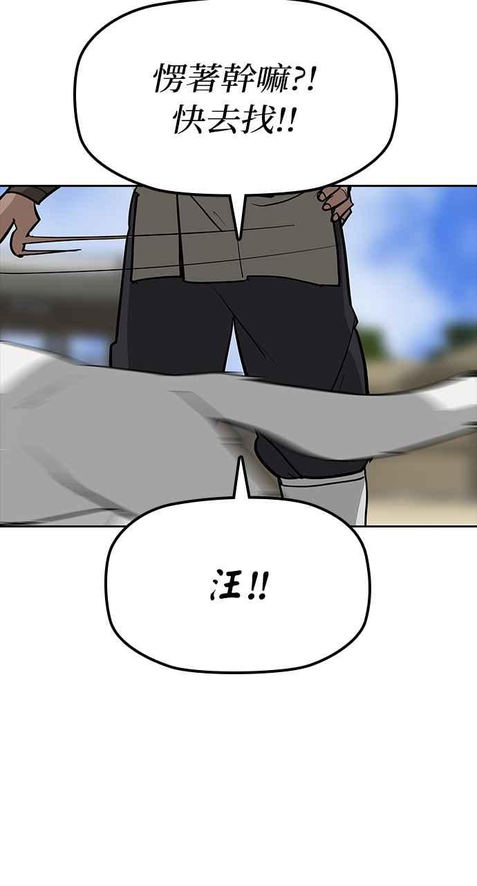 《阴间使者：除灵武士》第9话 最厉害的铁匠3 第22页