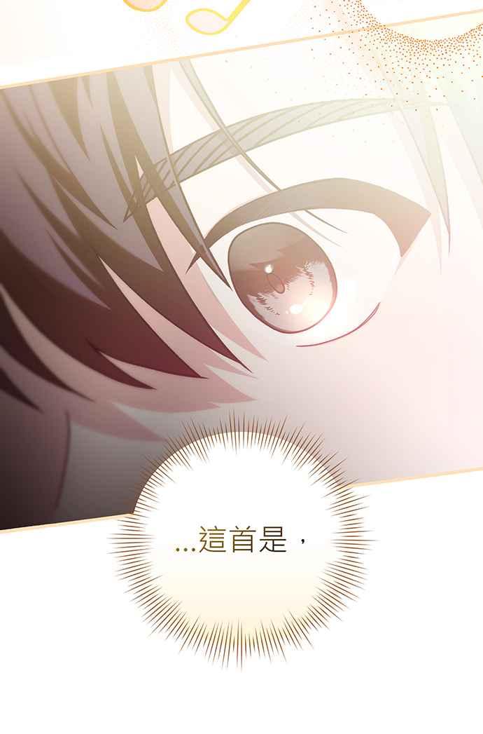 《音乐天才：重生的乐章》第9话 第95页