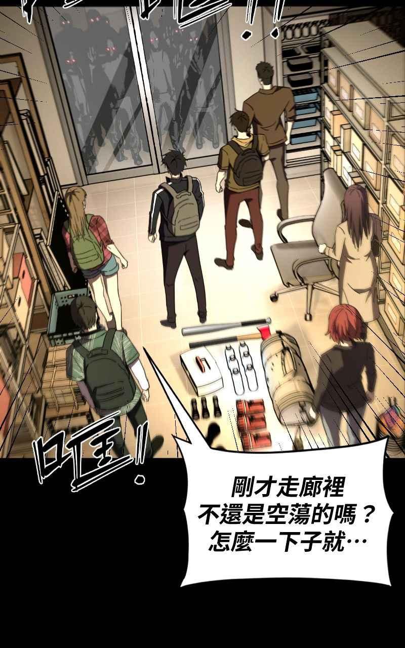 《黑暗侵袭》第九话 早安 第5页