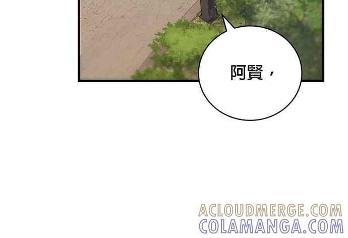 《音乐天才：重生的乐章》第9话 第61页