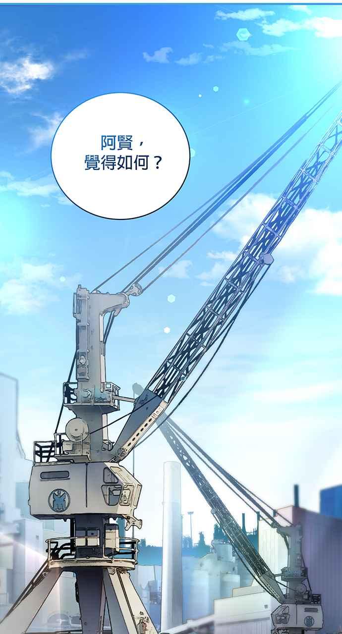 《音乐天才：重生的乐章》第9话 第18页