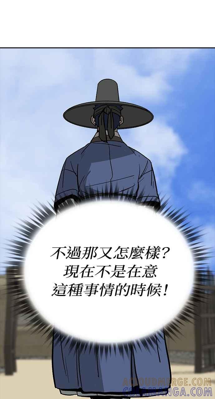 《阴间使者：除灵武士》第9话 最厉害的铁匠3 第61页