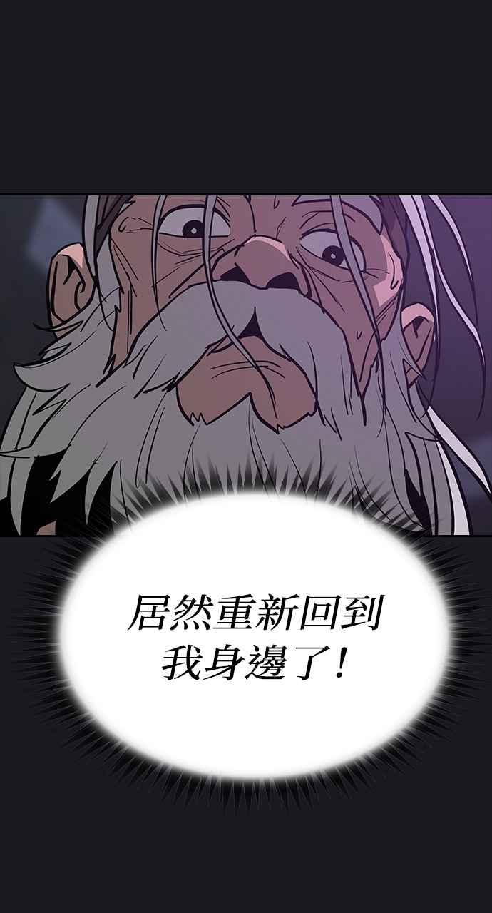《阴间使者：除灵武士》第9话 最厉害的铁匠3 第92页