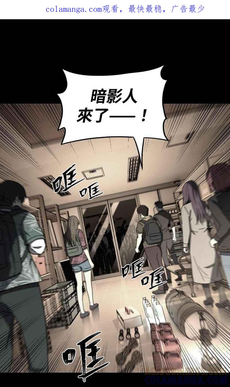 《黑暗侵袭》第九话 早安 第1页