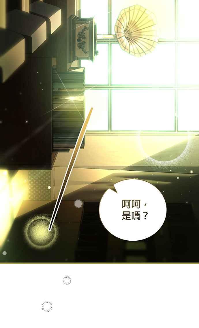 《音乐天才：重生的乐章》第9话 第80页