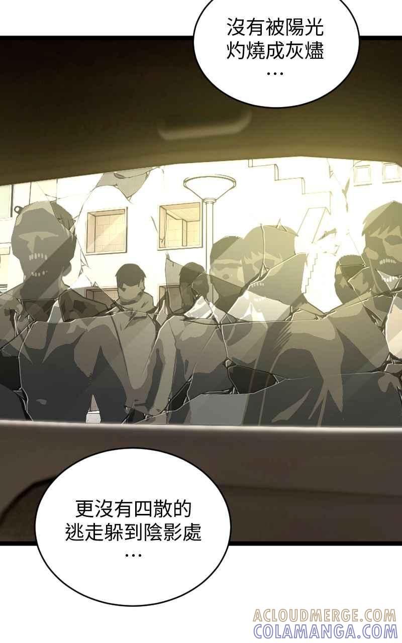 《黑暗侵袭》第九话 早安 第79页