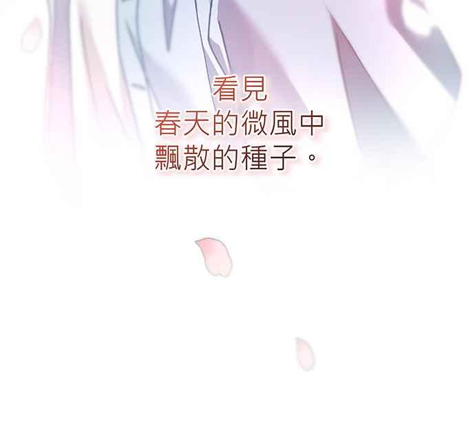 《音乐天才：重生的乐章》第9话 第100页