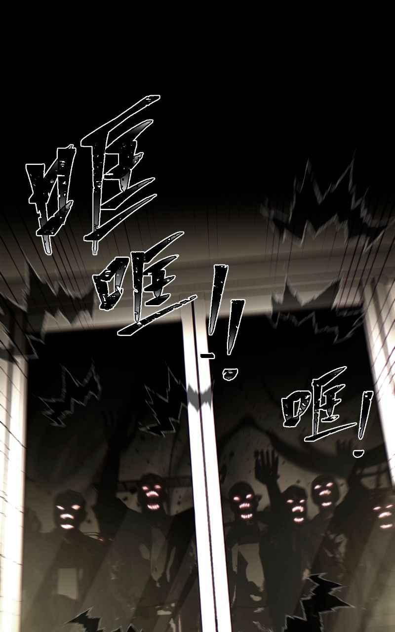 《黑暗侵袭》第九话 早安 第2页