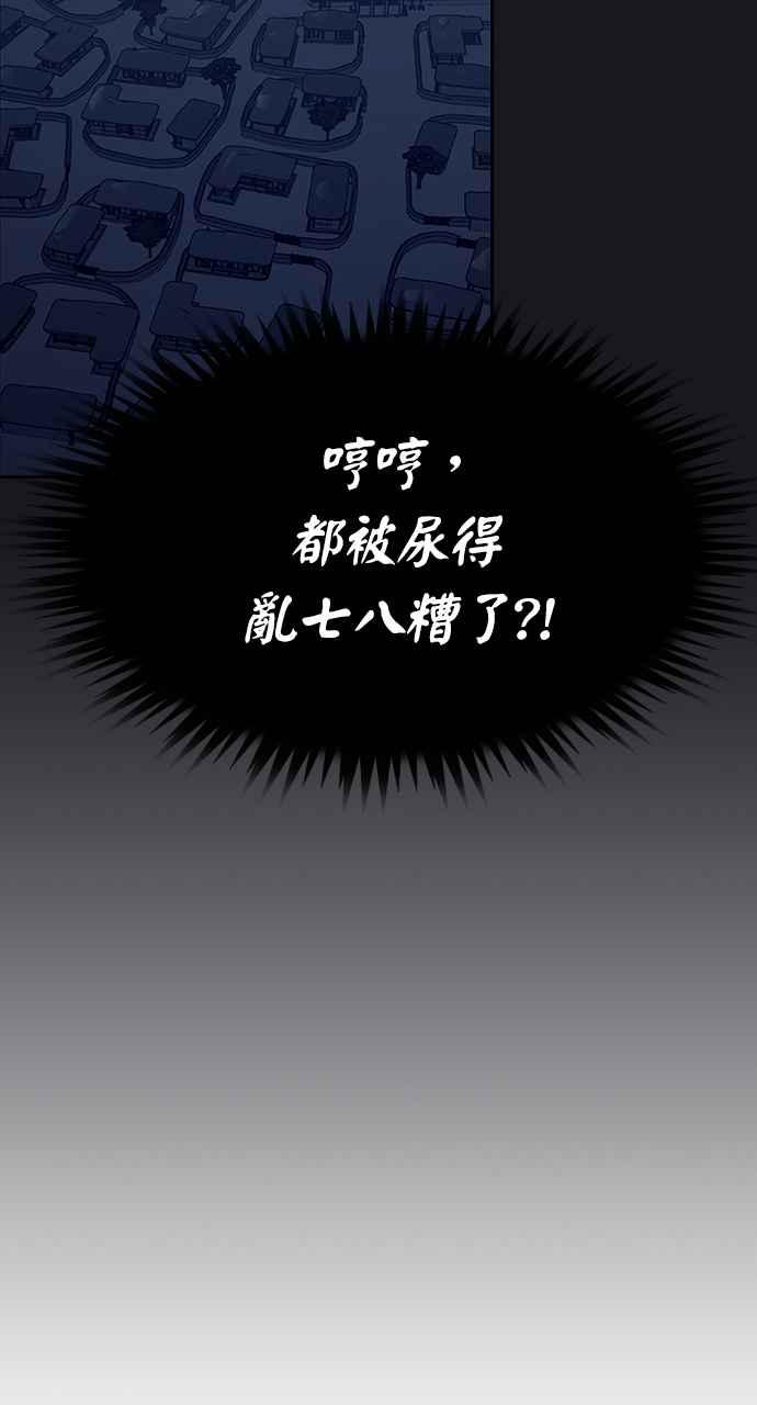 《阴间使者：除灵武士》第9话 最厉害的铁匠3 第6页