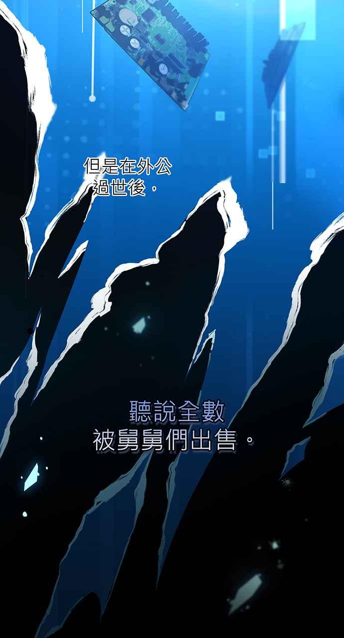 《音乐天才：重生的乐章》第9话 第26页