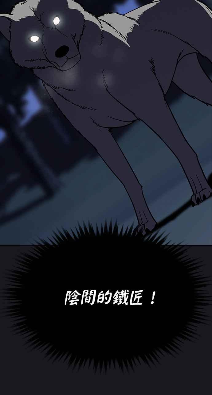 《阴间使者：除灵武士》第9话 最厉害的铁匠3 第2页