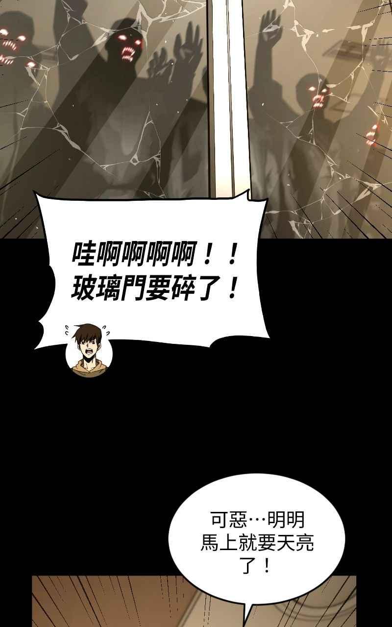 《黑暗侵袭》第九话 早安 第9页