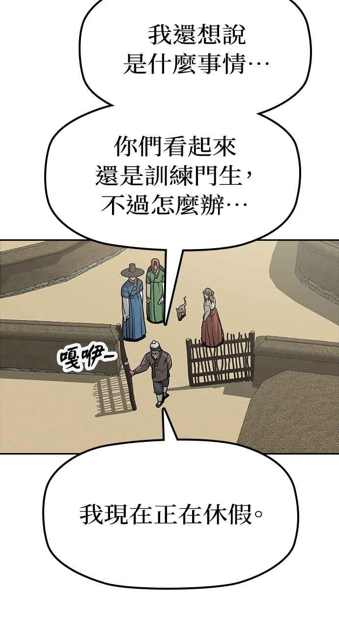 《阴间使者：除灵武士》第9话 最厉害的铁匠3 第38页