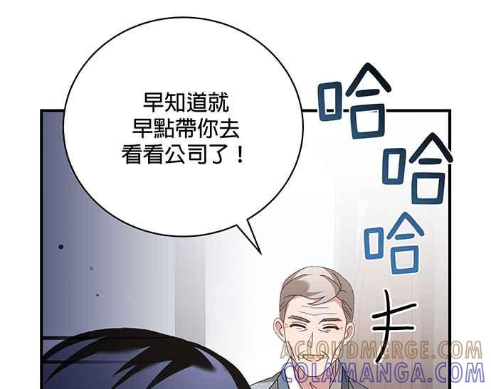 《音乐天才：重生的乐章》第9话 第13页