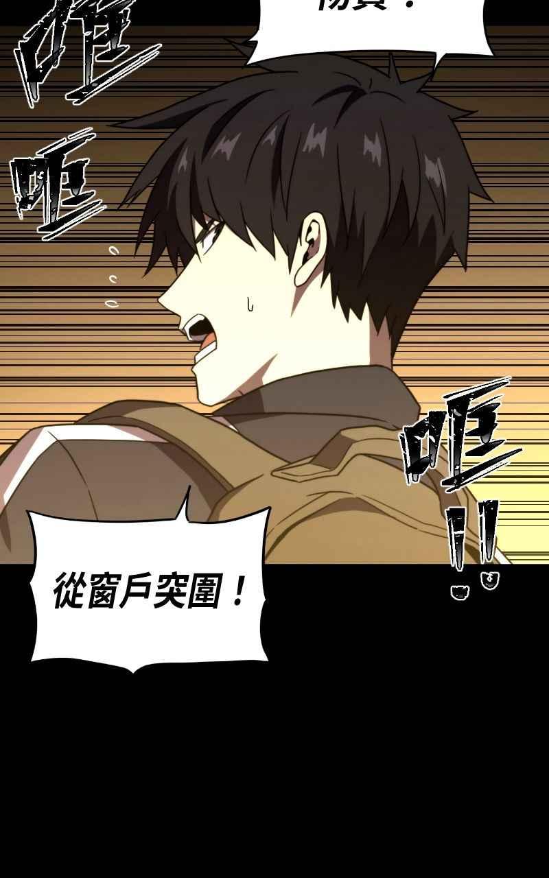 《黑暗侵袭》第九话 早安 第11页