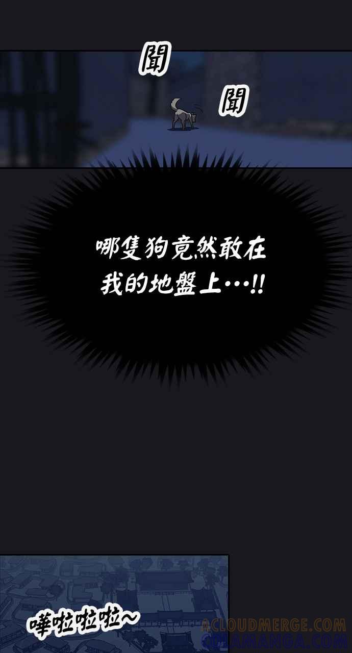 《阴间使者：除灵武士》第9话 最厉害的铁匠3 第5页