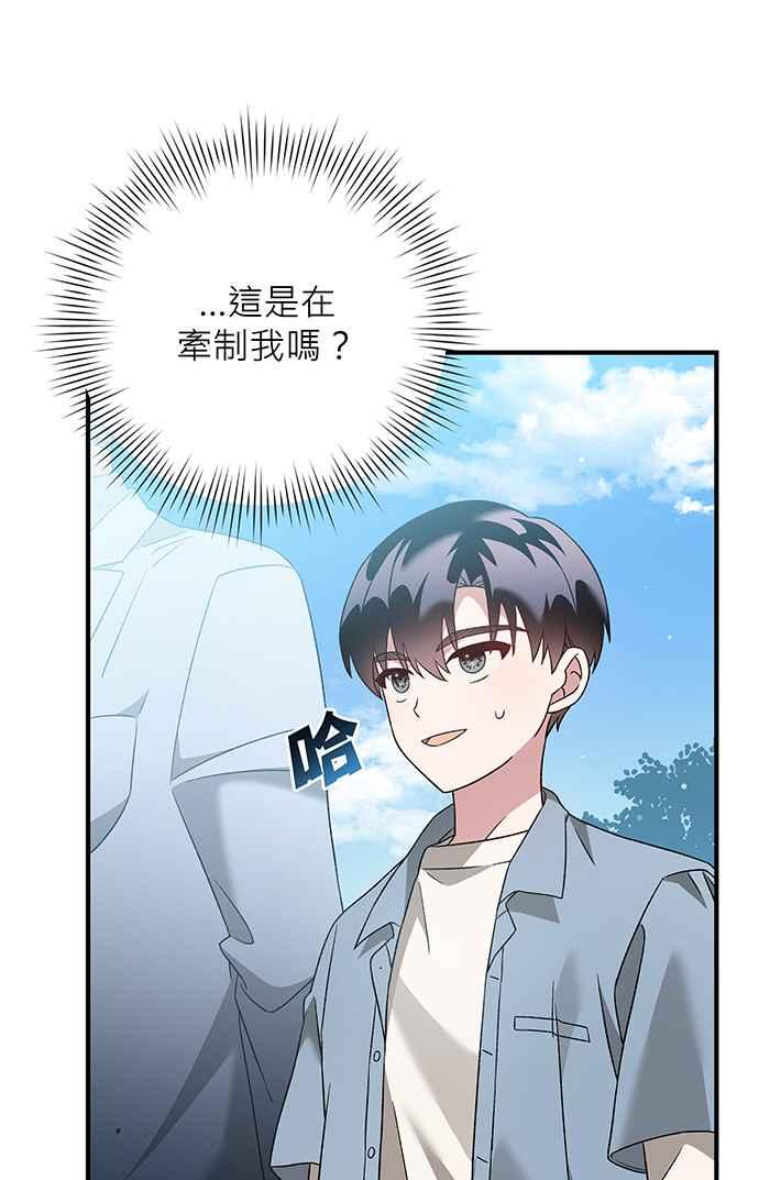 《音乐天才：重生的乐章》第9话 第34页