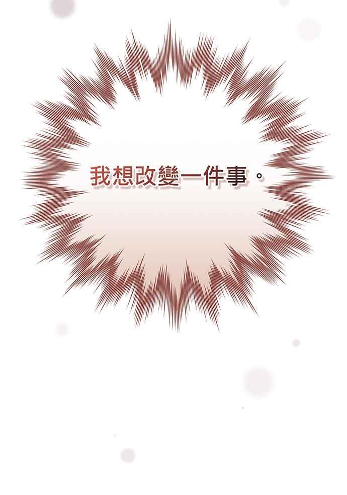 《音乐天才：重生的乐章》第9话 第76页